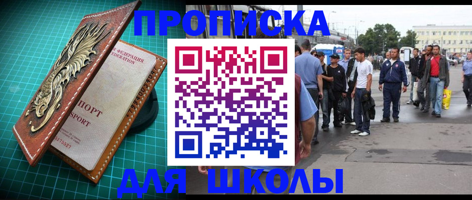 временная регистрация в квартире в Хабаровске