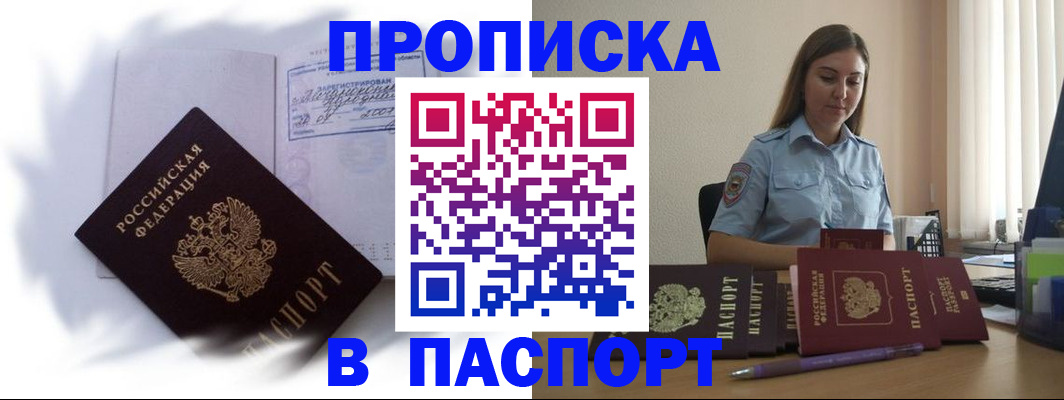 миграционный учет в Хабаровске